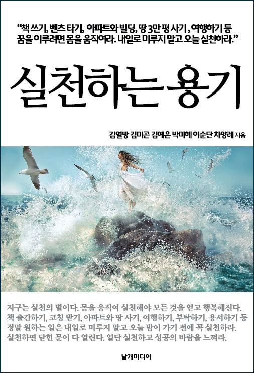 실천하는 용기 표지